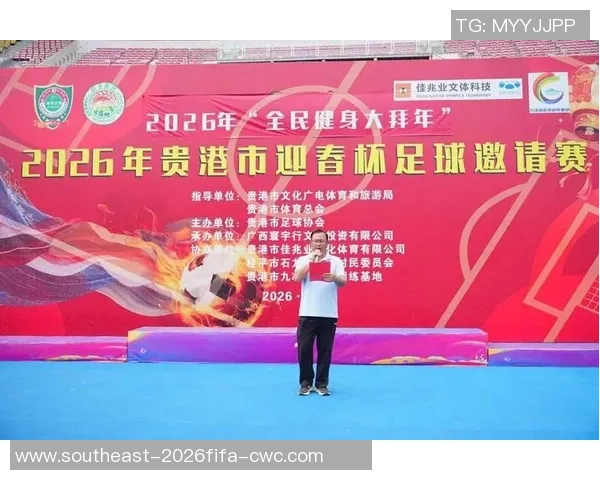 激情四溢的绿茵盛宴足球赛开幕式主持词精彩呈现